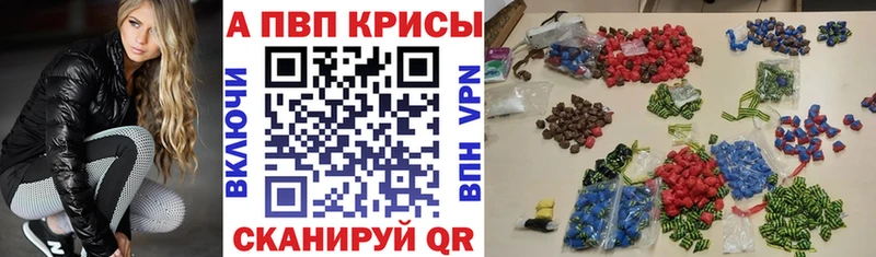 Alpha PVP СК  Купить закладки  Нижневартовск 