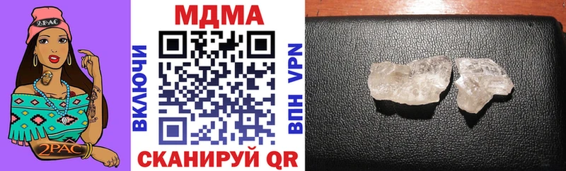 MDMA кристаллы  Купить  Нижневартовск 